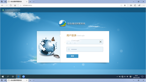  清河无线通信对讲调度网管系统