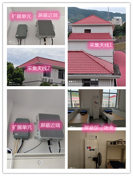  清河某武警部队宿舍屏蔽案例（数字信令级）