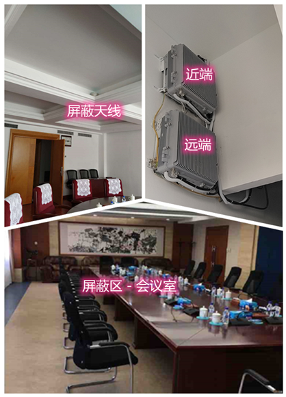  清河某机关单位会议室屏蔽案例（数字信令级）