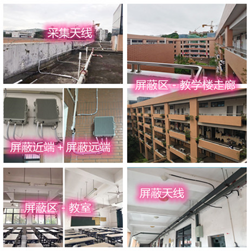  清河某中学考场屏蔽案例（数字信令级）